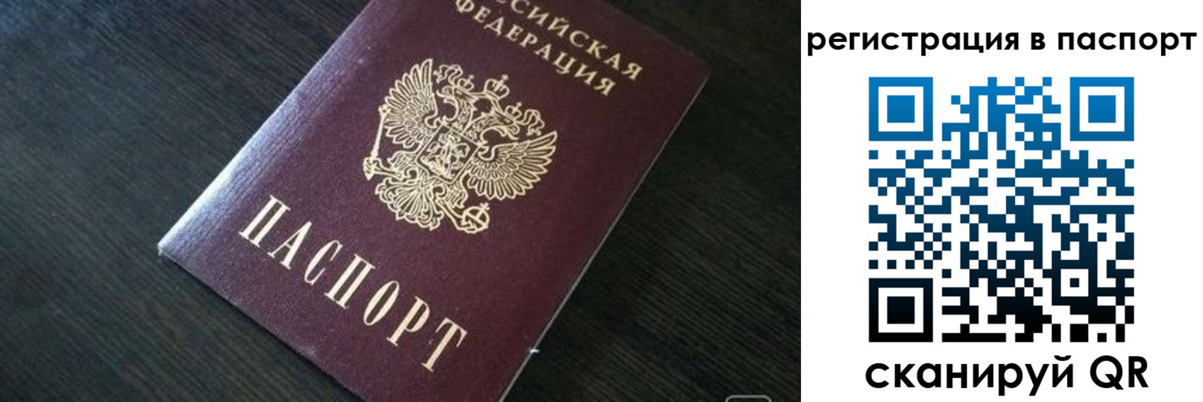 прописка в квартире в Бирске