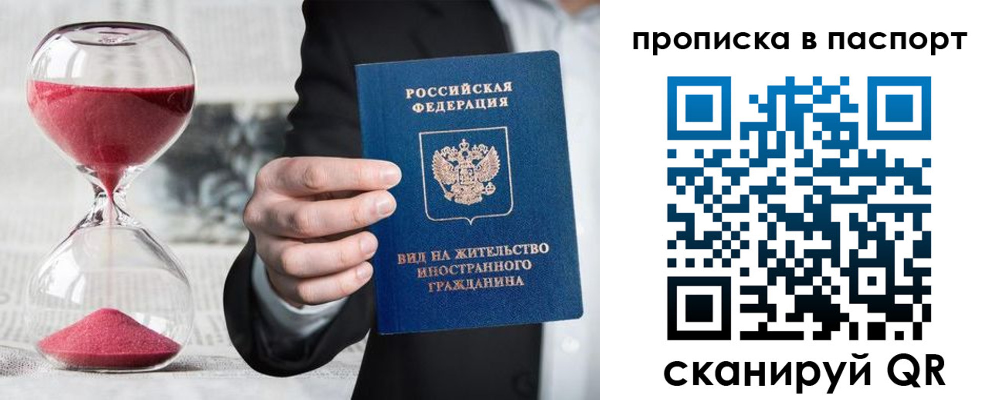 прописка иностранных граждан в Бирске