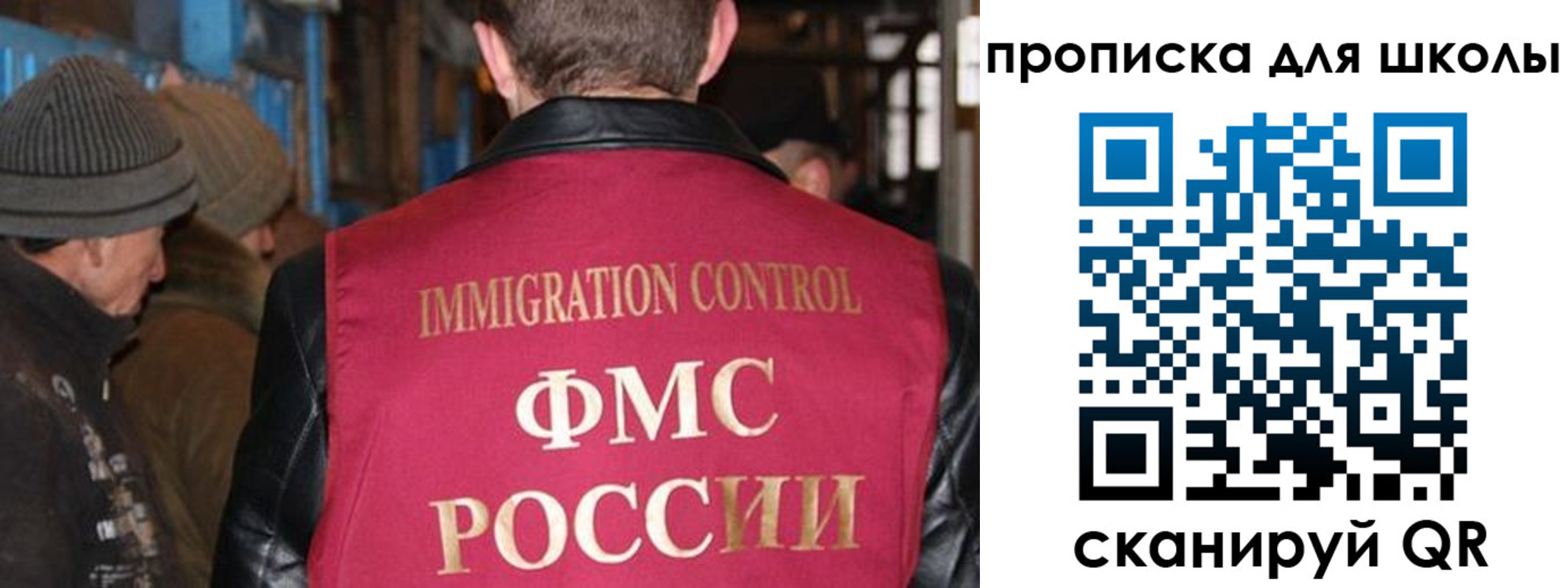 прописка в Бирске