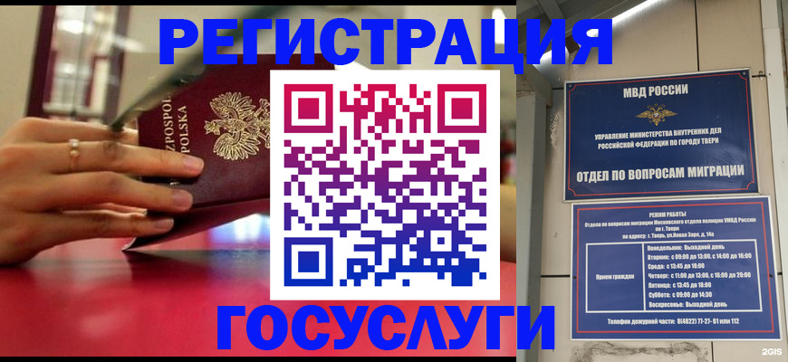прописка от собственника в Бирске