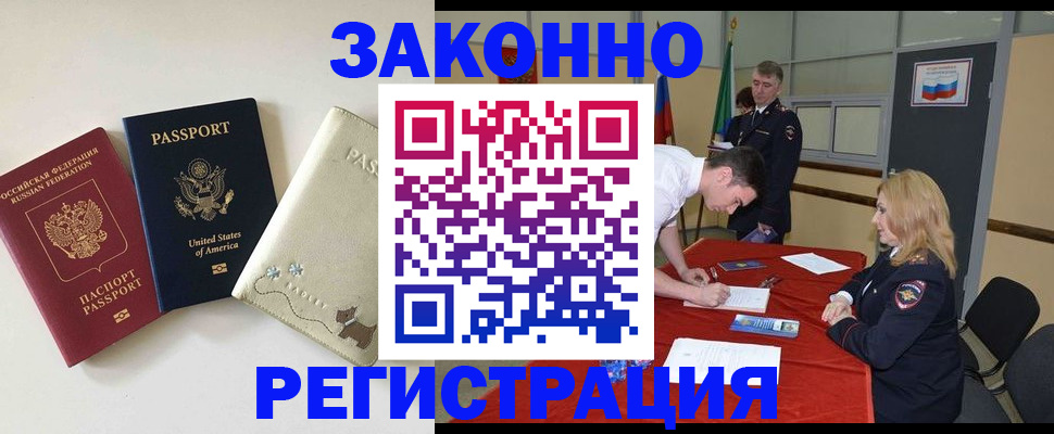 прописка для военкомата в Бирске