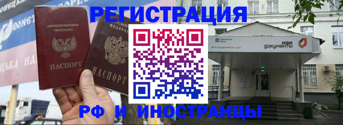 прописка 2025 в Бирске